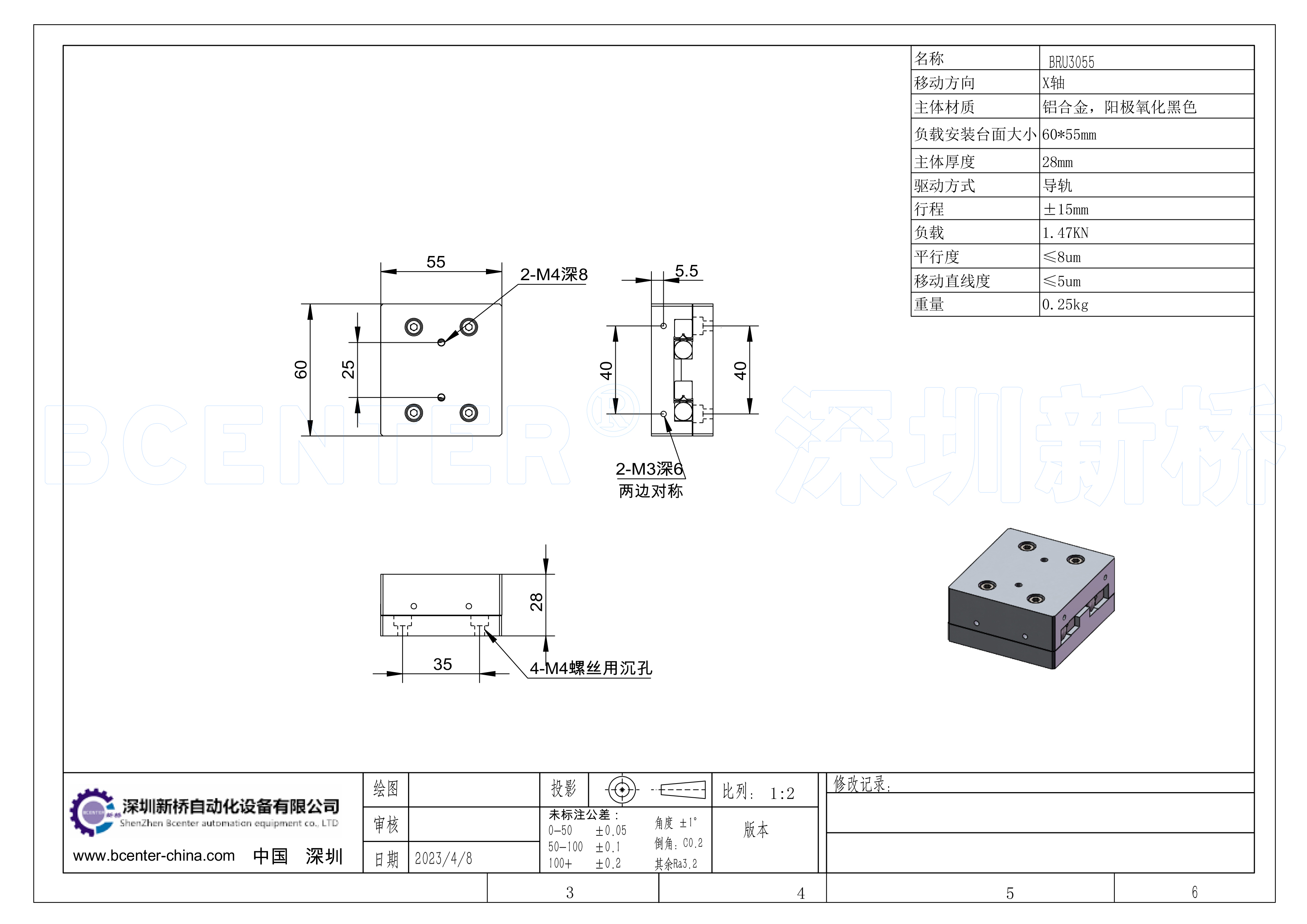 BRU3055詳情